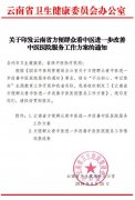 改善中醫(yī)醫(yī)院服務(wù)，為民看病解難題